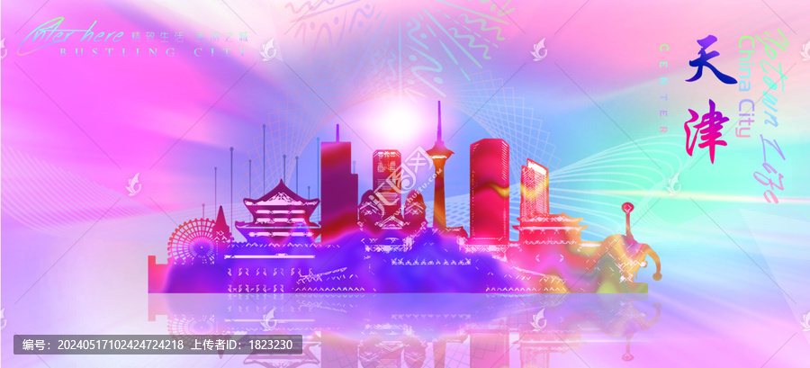天津