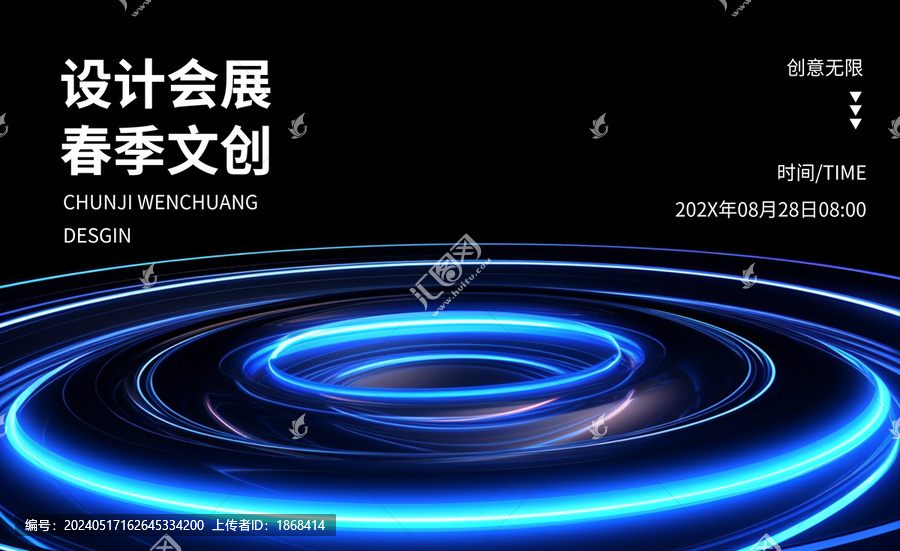 高級(jí)大氣企業(yè)峰會(huì)論壇年會(huì)展板