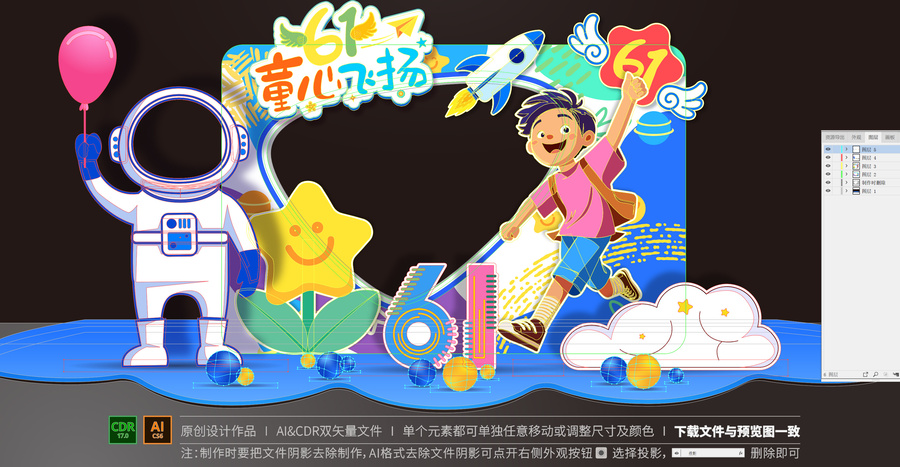 兒童節(jié)拍照框