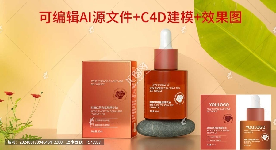 玫瑰紅茶角鯊?fù)榫A油