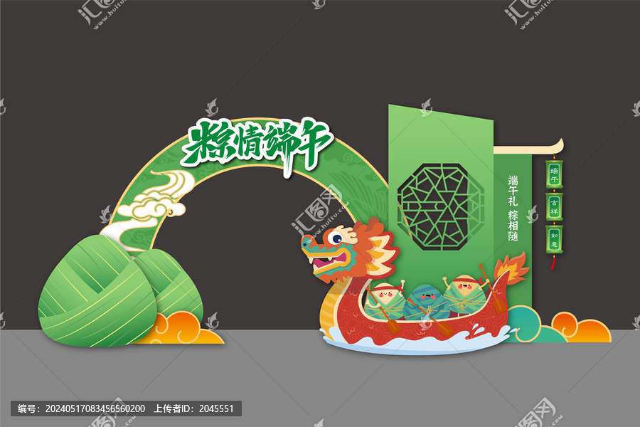 端午節(jié)美陳賽龍舟拍照框粽子