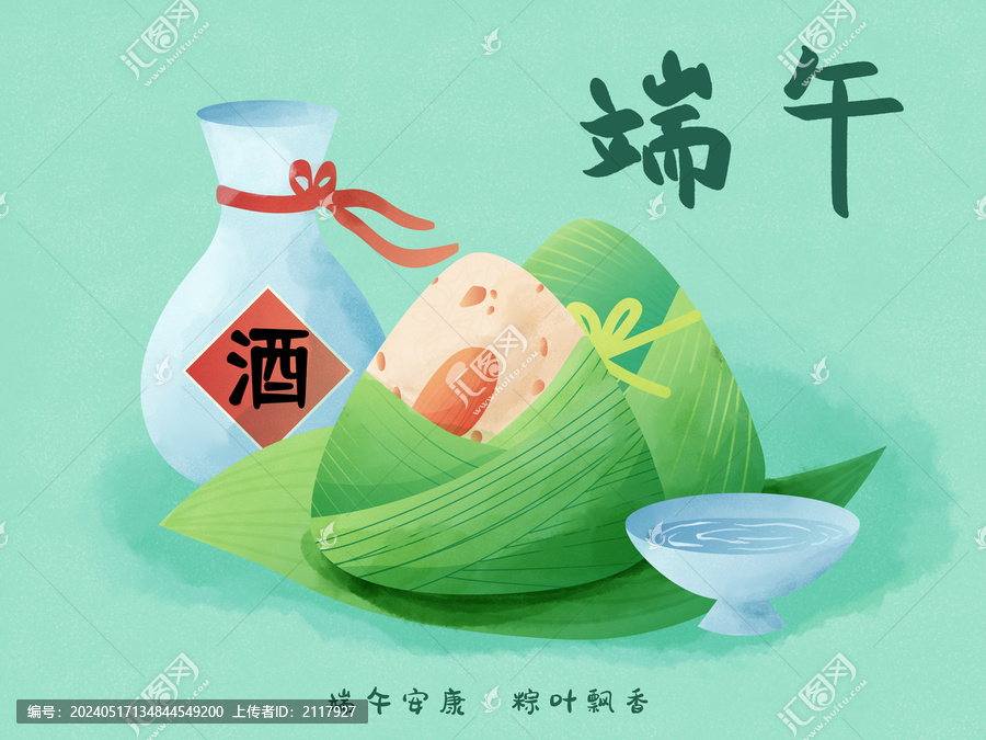 端午節(jié)海報國潮插畫粽子酒