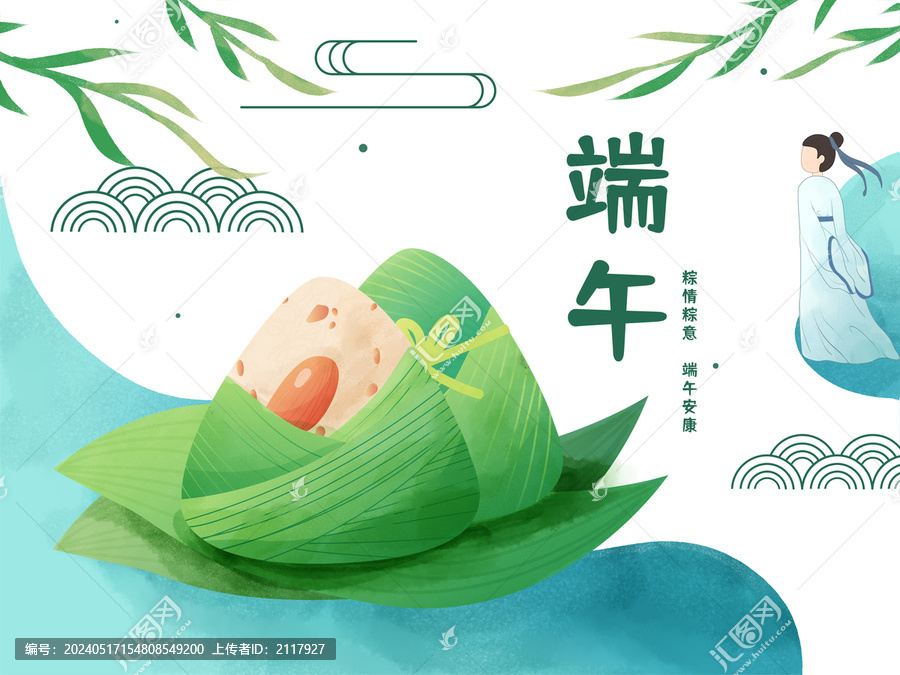端午節(jié)海報插畫粽子和屈原