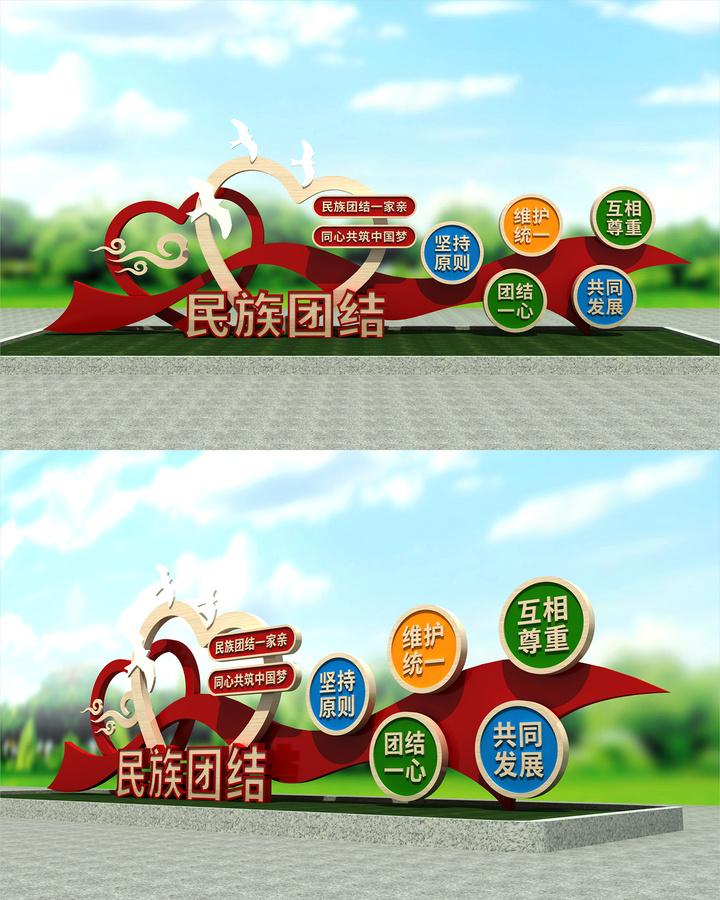 民族團(tuán)結(jié)雕塑