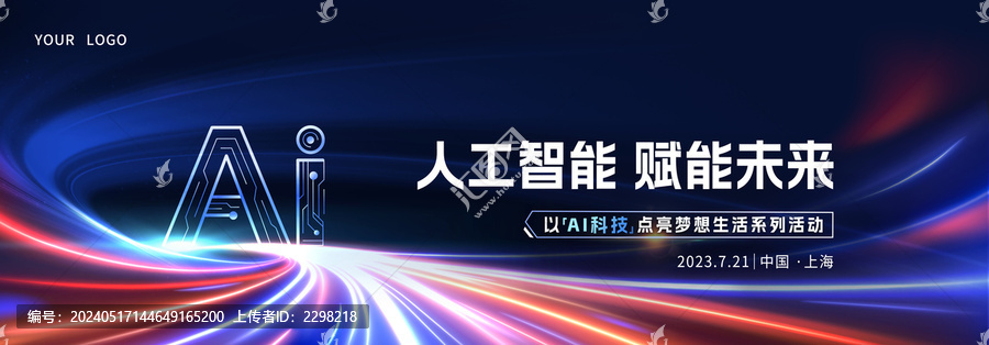 AI智能科技