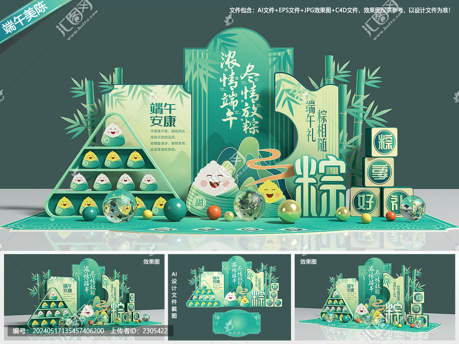 端午美陳