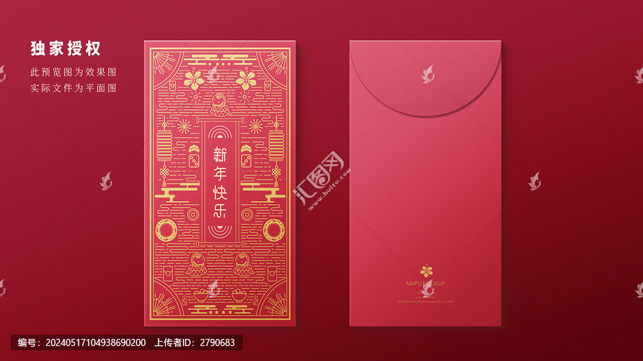 成都新年海報