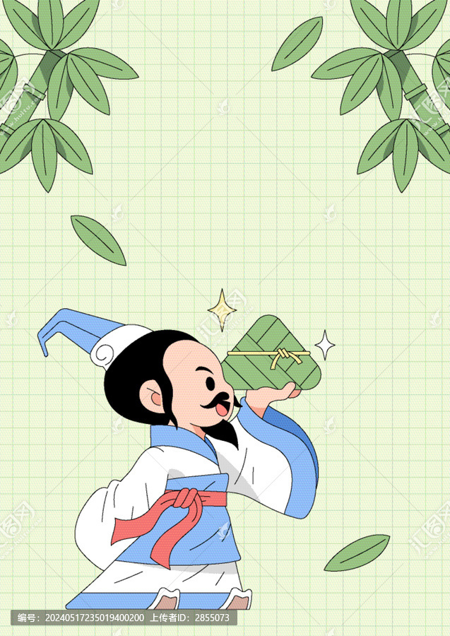 端午節(jié)插畫屈原