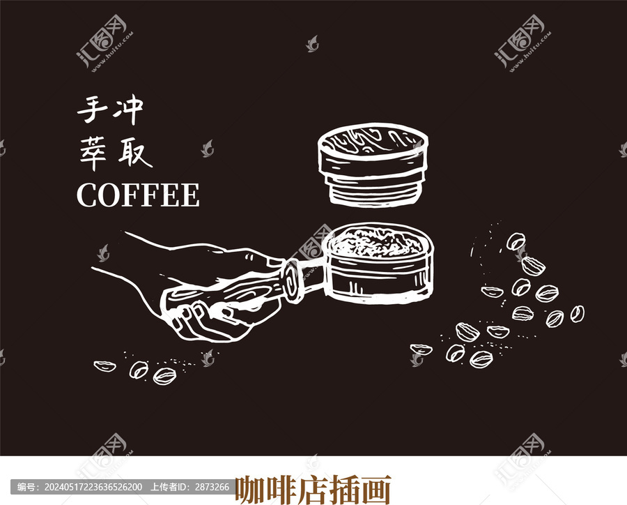 咖啡插畫