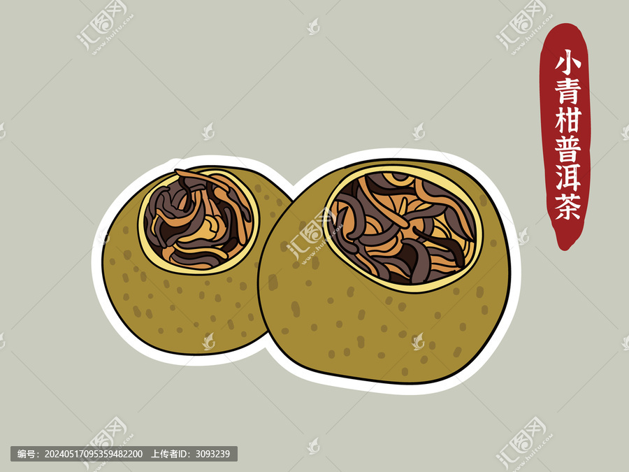 小青柑普洱茶