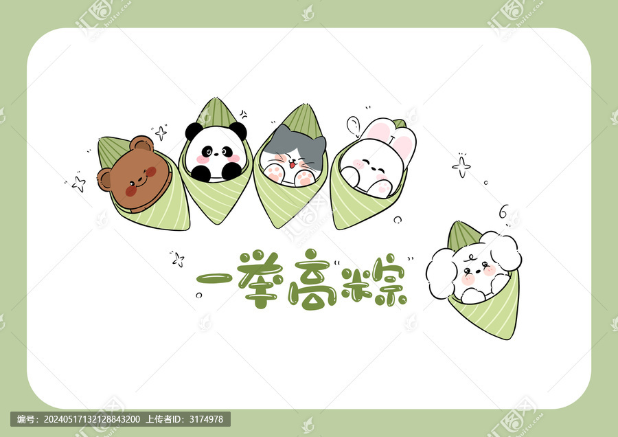 可愛(ài)卡通圖案設(shè)計(jì)
