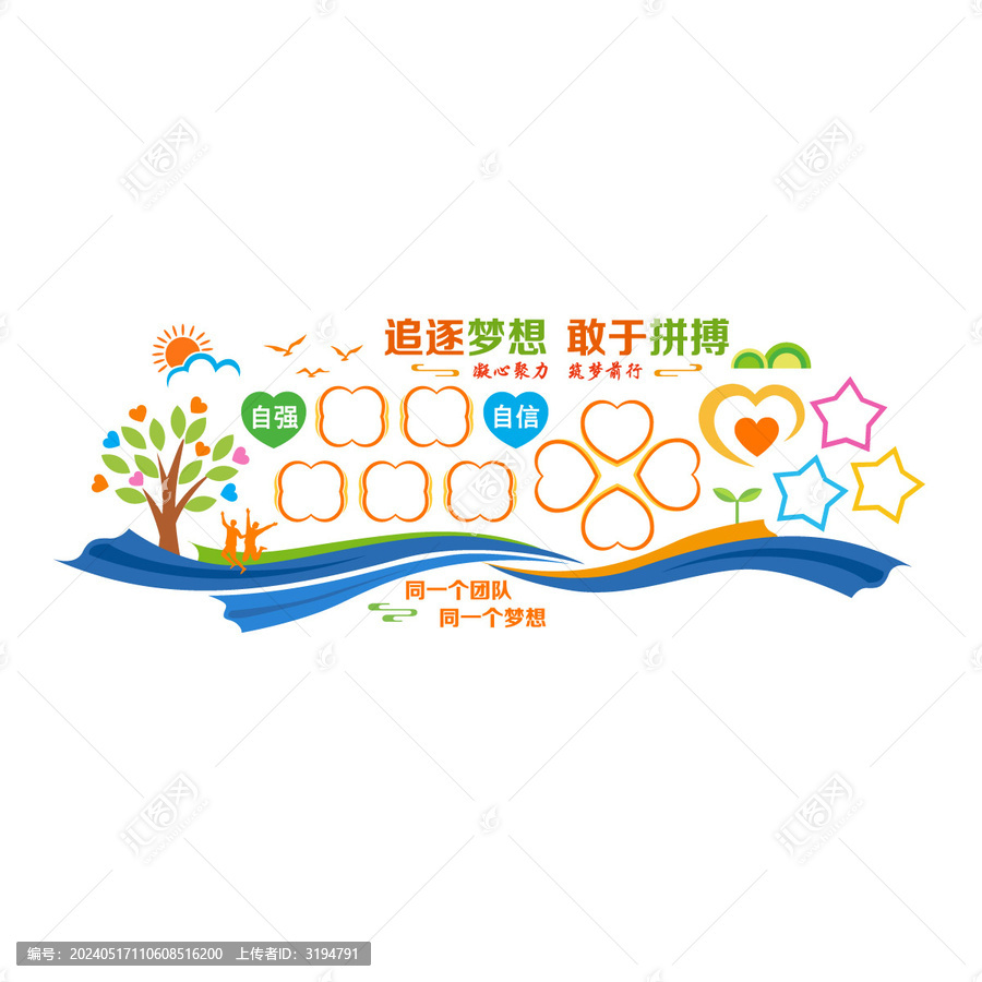 企業團隊風采照片墻