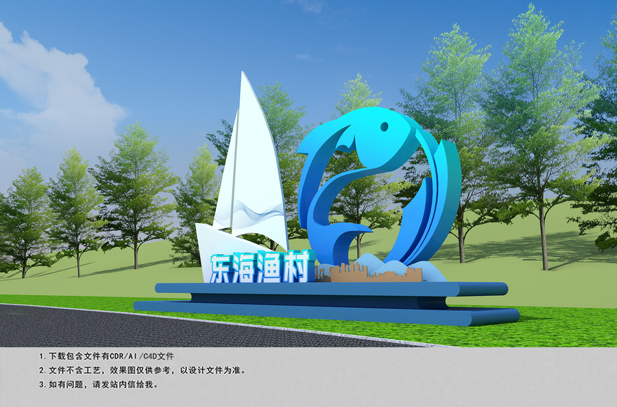 海洋元素漁村景觀雕塑小品