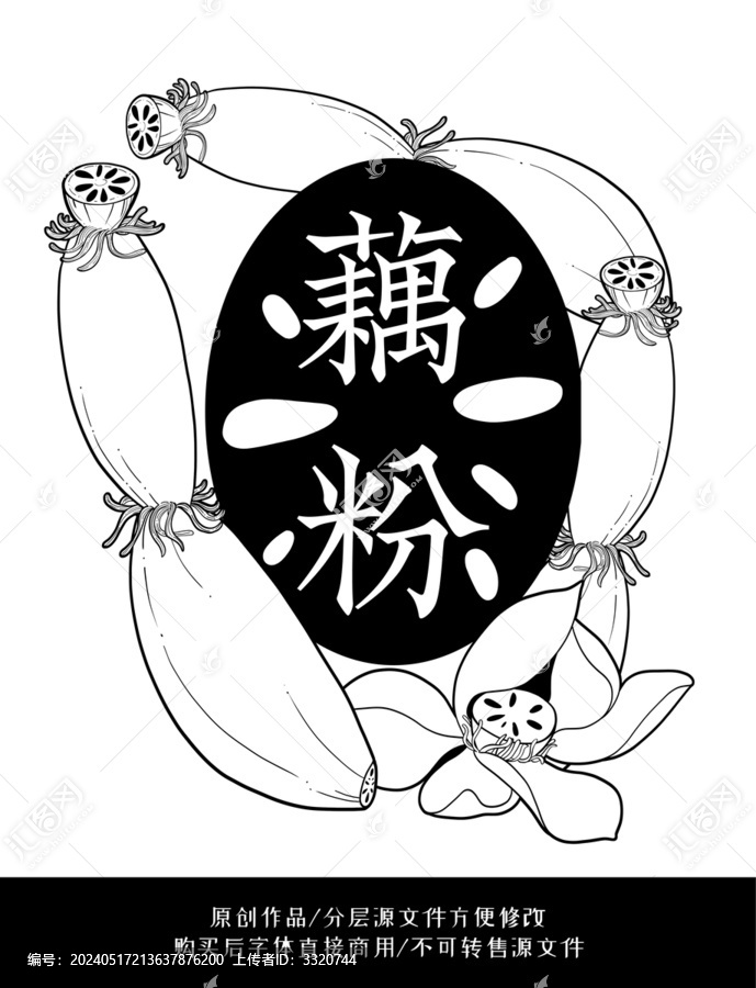藕粉包裝插畫黑白線稿