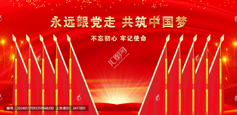 十面紅旗
