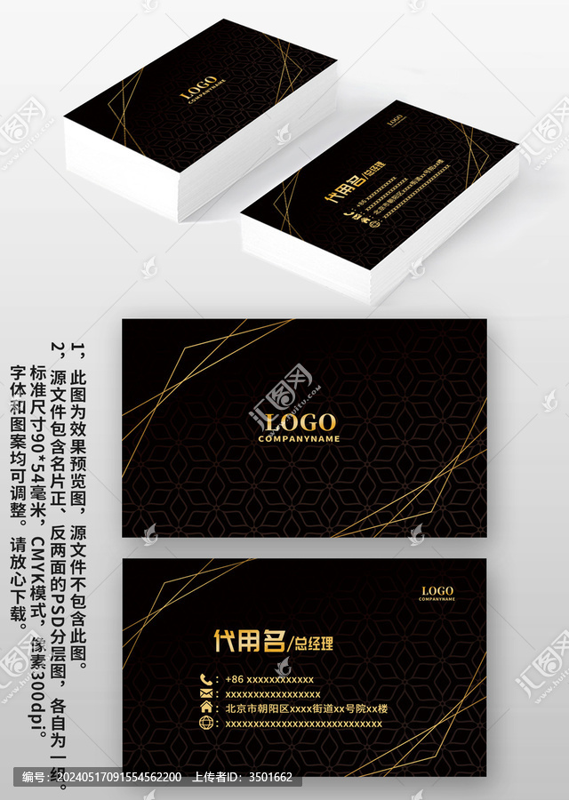 黑色金屬線條尊貴商務名片設計