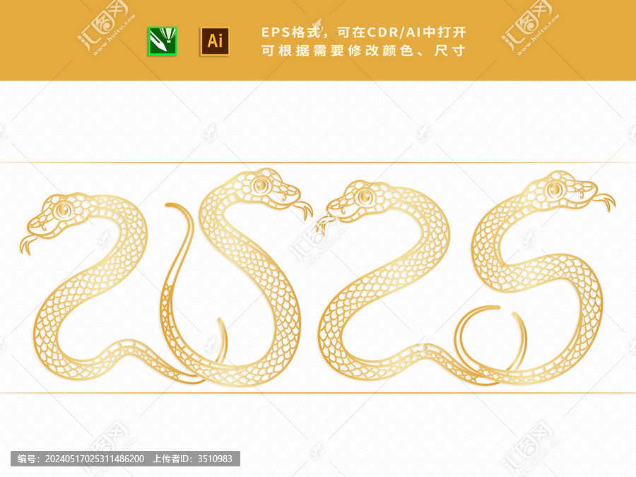 蛇年2025金蛇數(shù)字剪紙