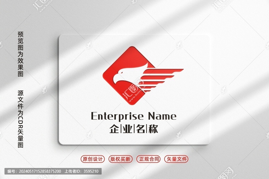 鷹LOGO