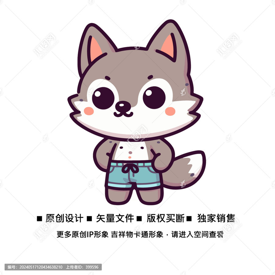 可愛卡通小狼創(chuàng)意服飾卡通