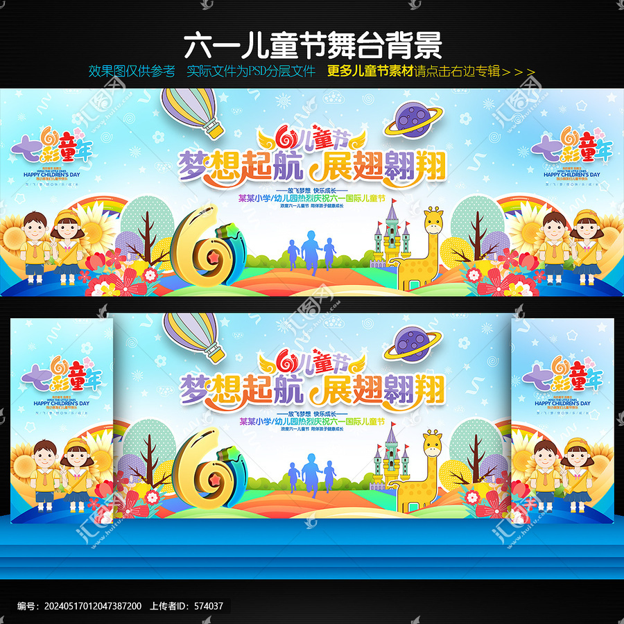 兒童節(jié)背景