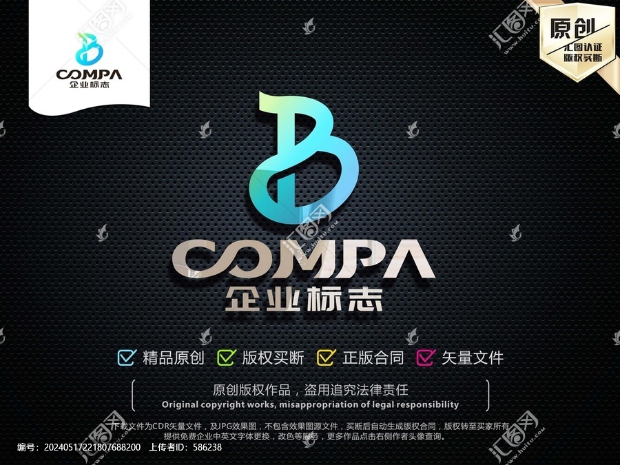 B字母標(biāo)志B字母LOGO