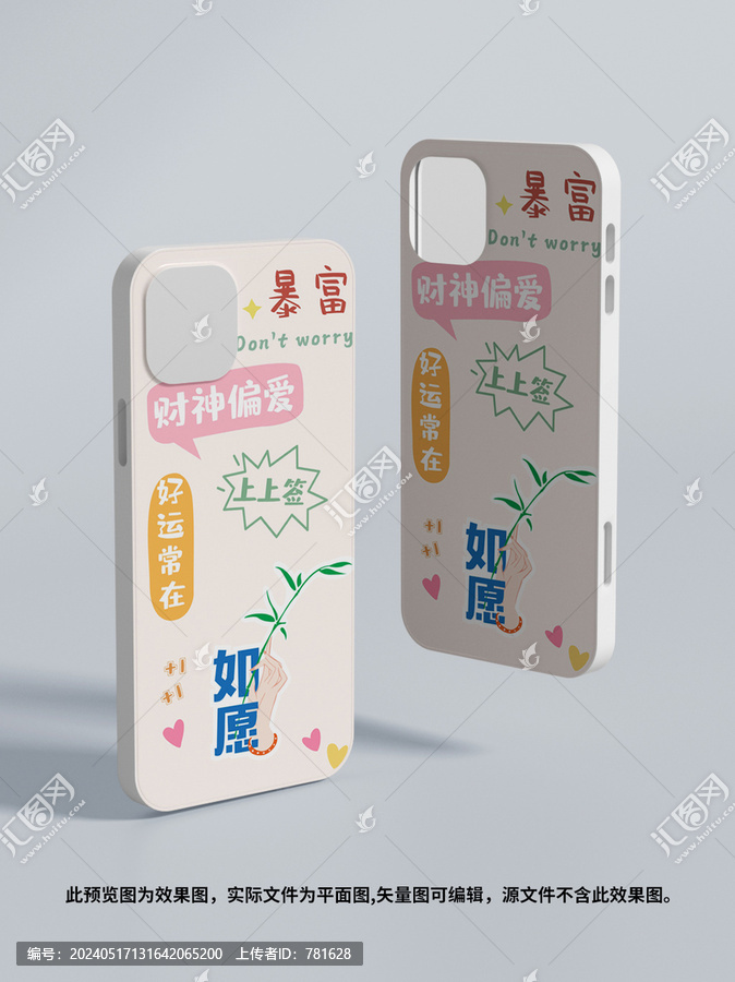 手繪手機殼設計