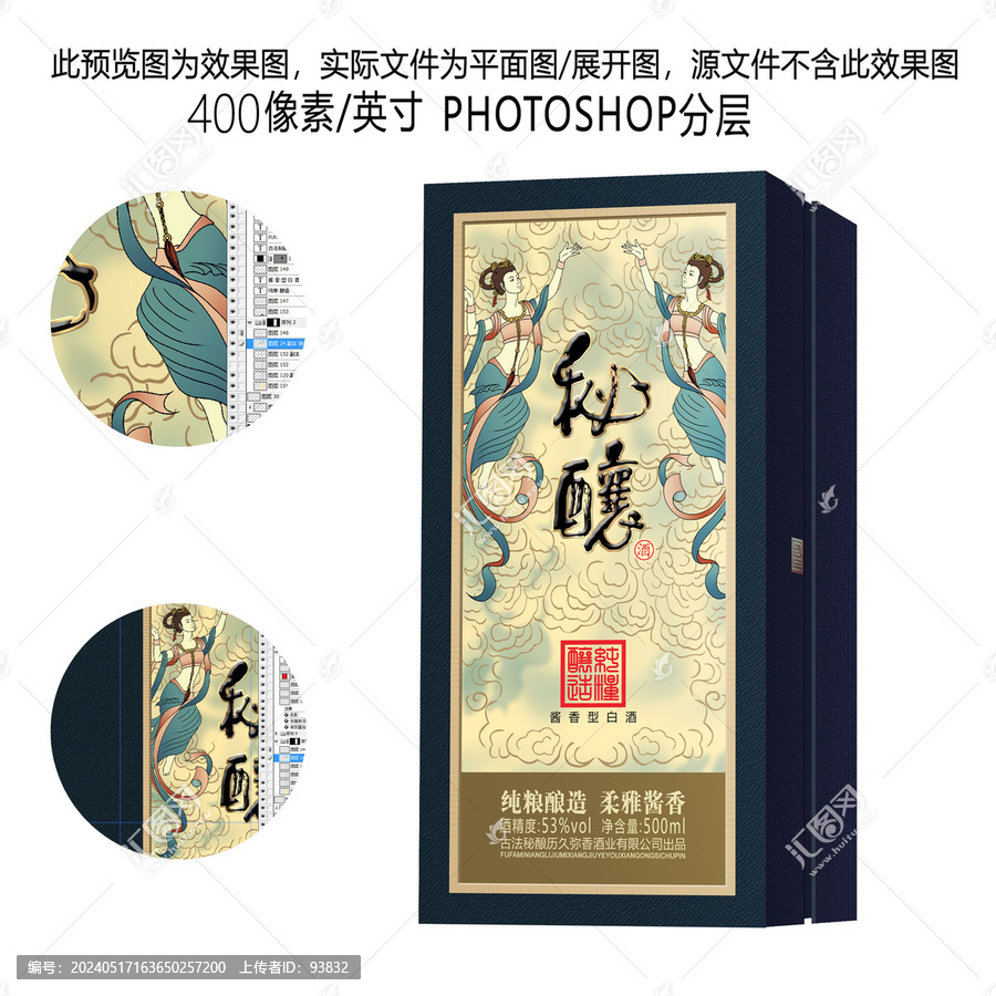 秘釀飛天純糧釀造