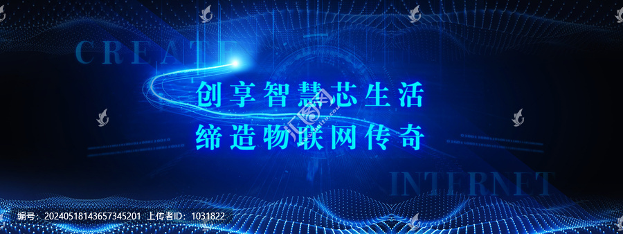 科技發(fā)布會投屏海報圖片