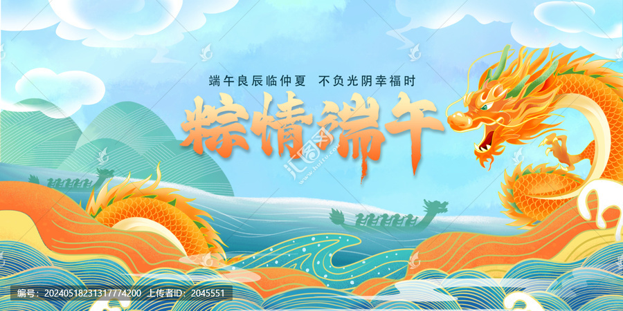 手繪端午節(jié)國潮國風背景板