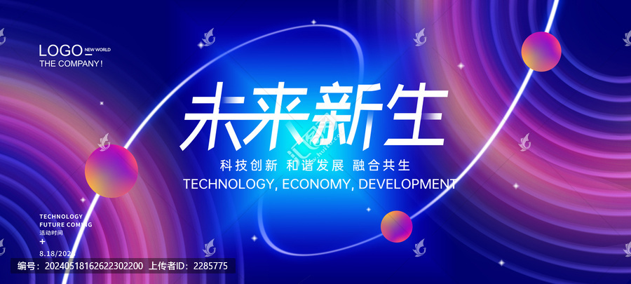 藍(lán)色炫酷科技KV