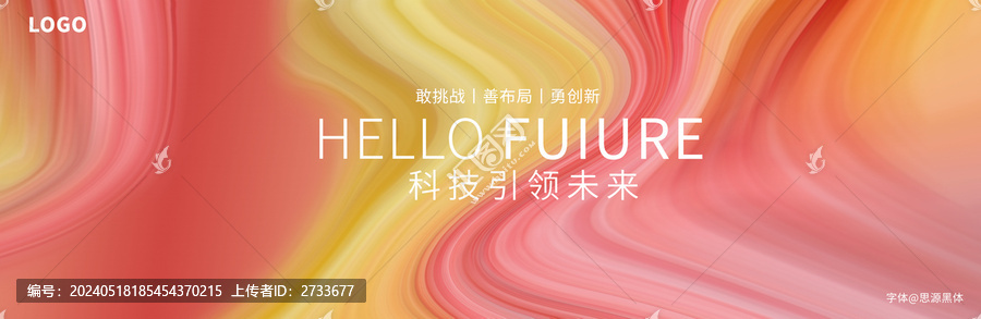 粉色美妝發(fā)布會(huì)