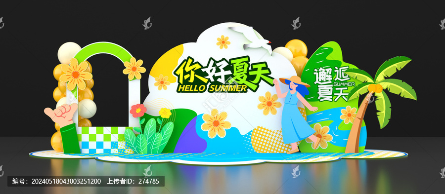 夏天美陳布置拍照框