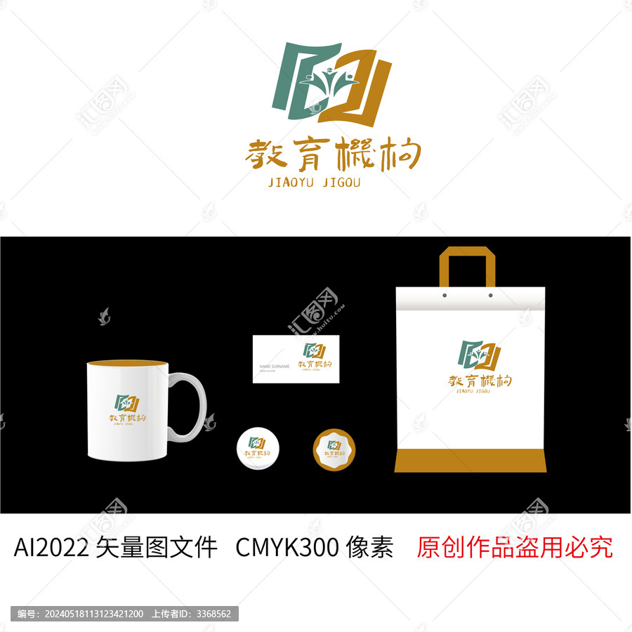 教育機(jī)構(gòu)商標(biāo)logo設(shè)計(jì)