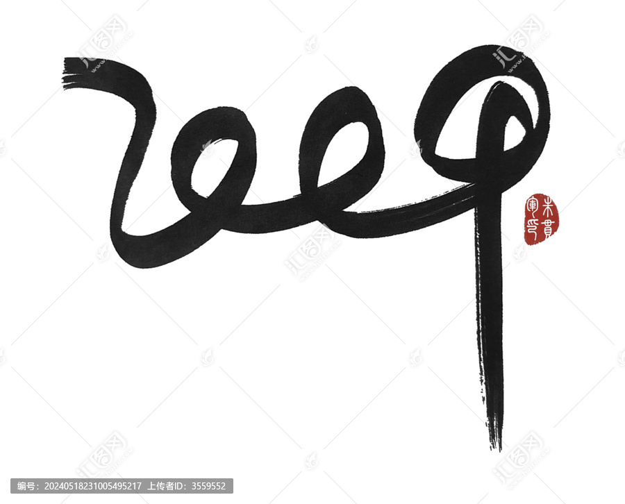 2004年