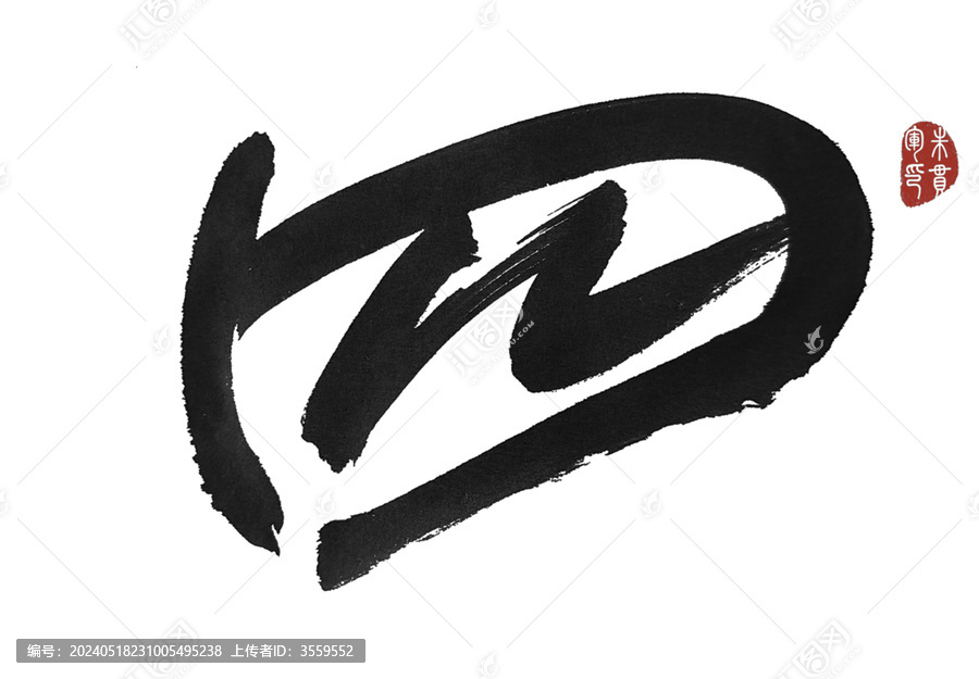 四