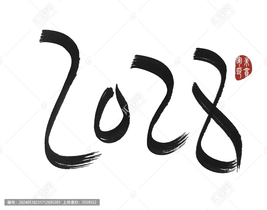 2028年