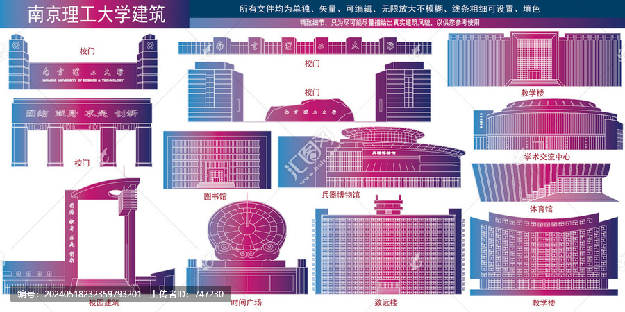 南京理工大學(xué)
