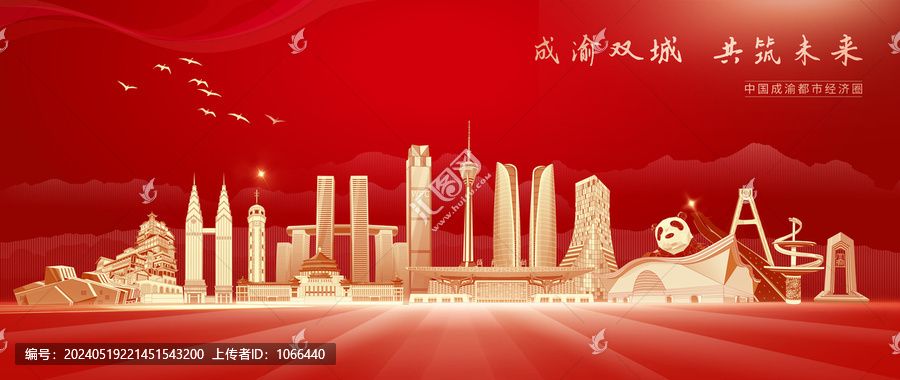 成渝雙城經(jīng)濟(jì)圈