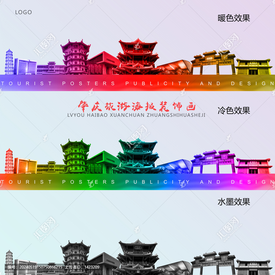 肇慶