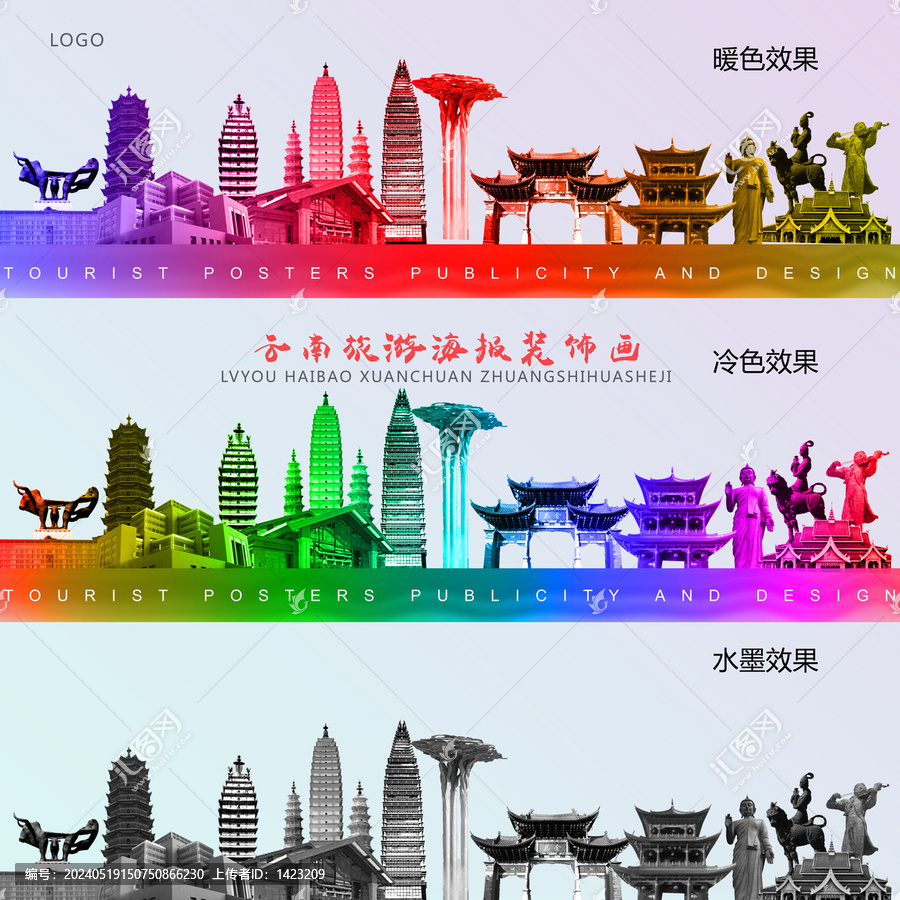 云南