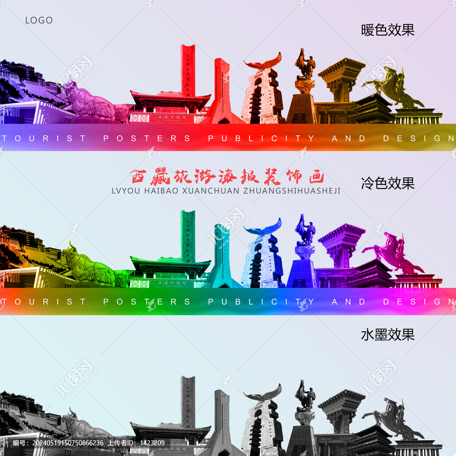 西藏