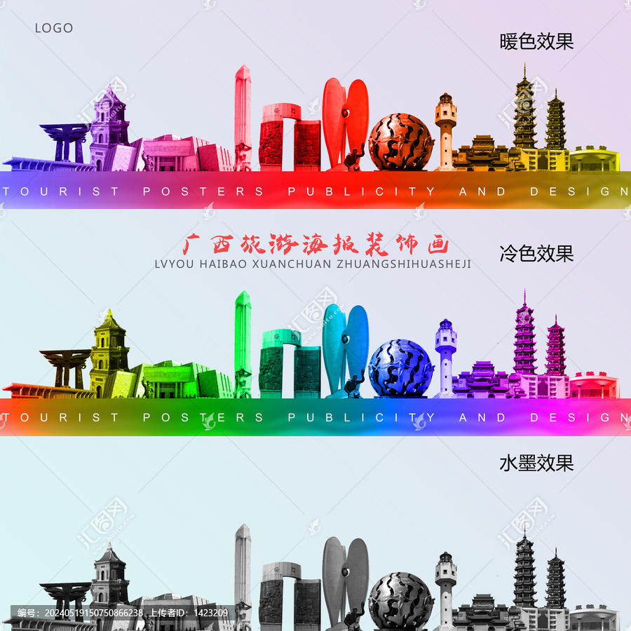 廣西