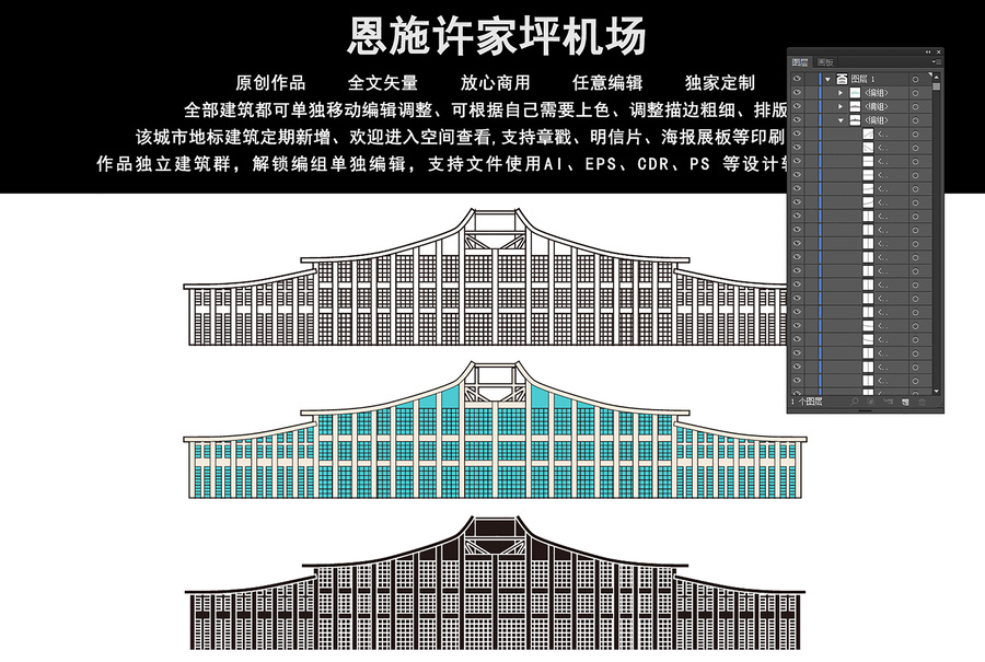 恩施許家坪機(jī)場(chǎng)
