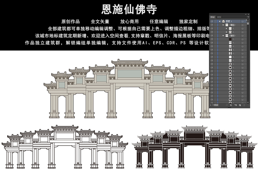 恩施仙佛寺