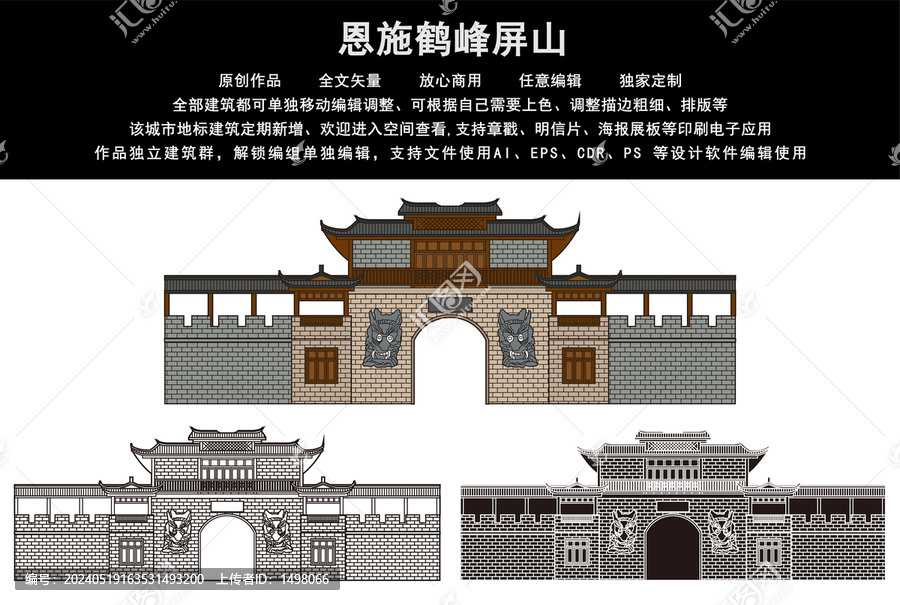恩施鶴峰屏山