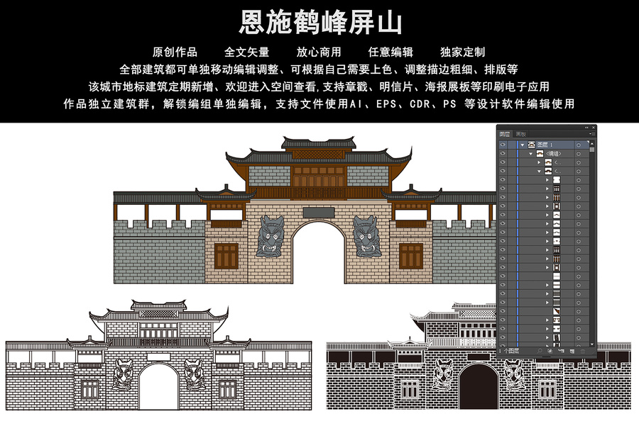 恩施鶴峰屏山