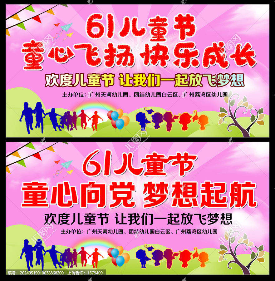 六一