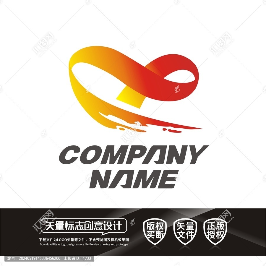 X字母愛心志愿者LOGO標(biāo)志