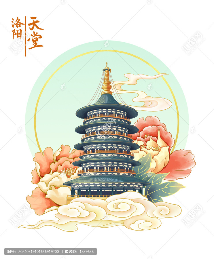 國潮洛陽天堂插畫冰箱貼