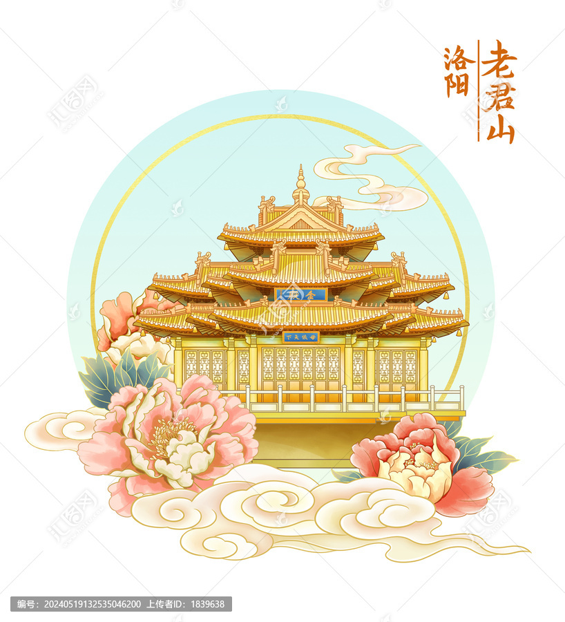 國(guó)潮洛陽老君山牡丹文創(chuàng)插畫